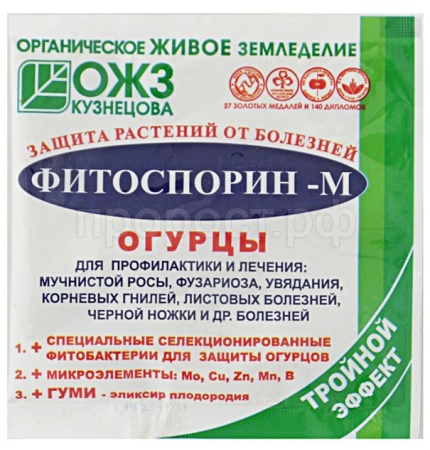 Фитоспорин-М для огурцов 10гр