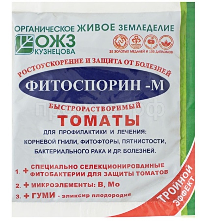 Фитоспорин-М для томатов 100гр паста