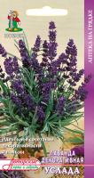 Лаванда декоративная Услада 0,25гр  Лаванда декоративная Услада 0,25гр