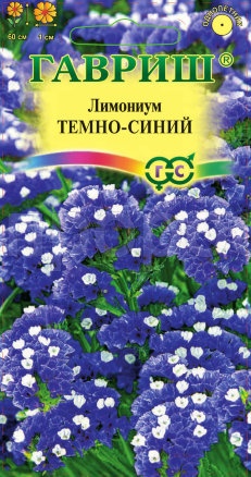 Лимониум темно-синий 0,1г  Лимониум темно-синий 0,1г