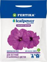 Фертика Leaf POWER 15гр для петуний и балк.цветов 40шт