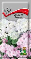 Агератум Романтик 0,1г 