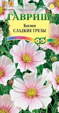 Космея Сладкие грезы 0,3г Космея Сладкие грезы 0,3г