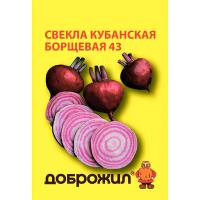 Свекла Кубанская Борщевая 43 1г Свекла Кубанская Борщевая 43 1г