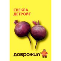 Свекла Детройт 2г Свекла Детройт 2г