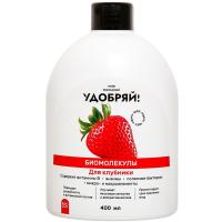Удобряй! 400мл Биомолекулы для клубники 15шт 