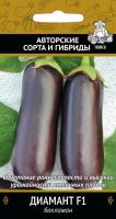 Баклажан Диамант F1 12шт 