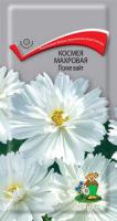 Космея махровая Психе Вайт 0,2г Космея махровая Психе Вайт 0,2г