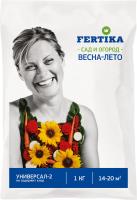 Фертика Универсал-2 весна-лето 1кг 25шт