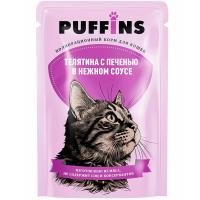 Кошки Пуффинс 75г СОУС телятина с печенью/34шт/ЧЗ Кошки Пуффинс 75г СОУС телятина с печенью/34шт/ЧЗ
