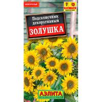 Подсолнечник Золушка 0,5г