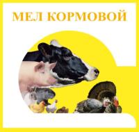 Мел кормовой сухомолотый 5кг/200шт/Премикс