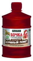 Бочка и четыре ведра Куриный Помет 600мл Огородник 9шт