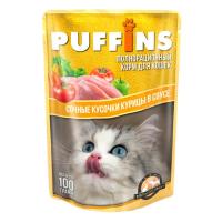 Корм для кошек Пуффинс 100г СОУС курица