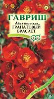 Айва японская Гранатовый браслет 0,3г  Айва японская Гранатовый браслет 0,3г