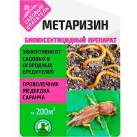 Метаризин от почвенных вредителей 25гр