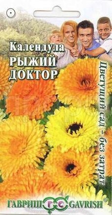 Календула Рыжий доктор 0,3 г Календула Рыжий доктор 0,3 г