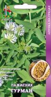 Пажитник Гурман 20шт Пажитник Гурман 20шт
