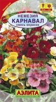 Немезия Карнавал, смесь сортов 0,05г