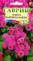 Агератум Кардинал бордо 0,05г Агератум Кардинал бордо 0,05г