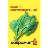Щавель Широколистный 0,5г Щавель Широколистный 0,5г