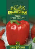 Перец сладкий Красный куб 25шт Перец сладкий Красный куб 25шт