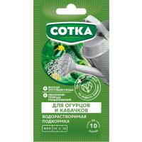 Сотка 20гр для Огурцов и Кабачков (NPK 12-8-31) 50шт