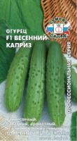 Огурец Весенний Каприз F1 0,2г Огурец Весенний Каприз F1 0,2г