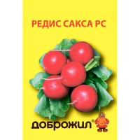 Редис Сакса 2г Редис Сакса 2г