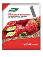 Буйские ОМУ для Клубники/земляники Элит 2,5кг (марка 2) пакет 5шт