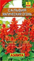 Сальвия Магический огонь 0,1г  Сальвия Магический огонь 0,1г