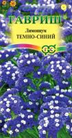 Лимониум темно-синий 0,1г  Лимониум темно-синий 0,1г