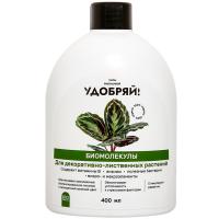 Удобряй! 400мл Биомолекулы для декоративно-лиственных 8шт 
