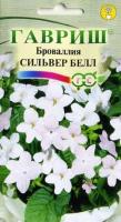 Броваллия Сильвер Белл 0,05г Броваллия Сильвер Белл 0,05г