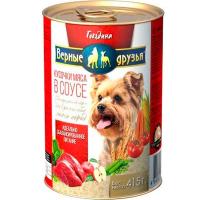 Корм длясобак Верные друзья 415гр СОУС для маленьких пород говядина Корм длясобак Верные друзья 415гр СОУС для маленьких пород говядина