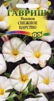 Вьюнок Снежное царство 0,5г  Вьюнок Снежное царство 0,5г