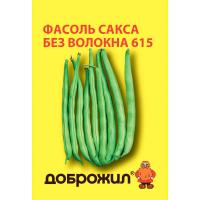 Фасоль Сакса без волокна 615 2г
