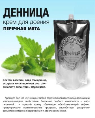 Крем Денница для доения 0,5кг перечная мята