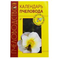 Книга "Календарь пчеловода"