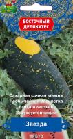 Арбуз Звезда 5шт  Арбуз Звезда 5шт
