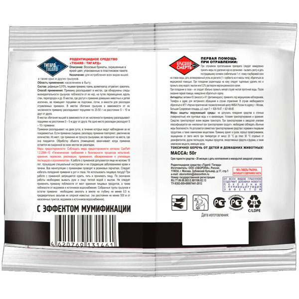 Тигард Крысиная смерть №1 восковые брикеты 50гр