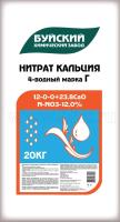 Кальциевая селитра (Нитрат кальция) кристаллическая 20кг (марка Г) Буйские 1шт