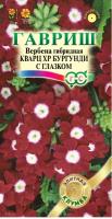 Вербена Кварц ХР Бургунди с глазком 4шт Вербена Кварц ХР Бургунди с глазком 4шт