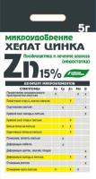 Хелат Цинка 5гр (Zn15%) Буйские 30шт