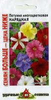 Петуния Нарядная смесь 0,25г