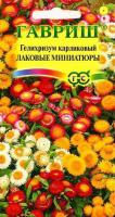 Гелихризум Лаковые миниатюры карл.0,1г Гелихризум Лаковые миниатюры карл.0,1г
