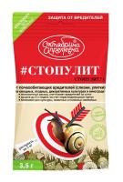 Стопулит от слизней 3,5гр