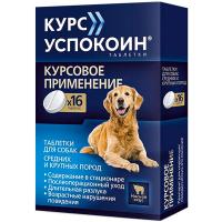 Курс Успокоин д/собак средних и крупных пород 16таб 612мг/20шт/Астрафарм