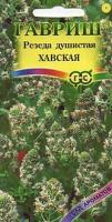 Резеда Хавская душистая 0,05г  Резеда Хавская душистая 0,05г