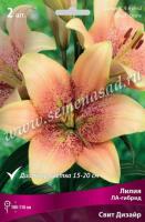 Лилия ЛА-Гибрид Свит Дизайр (14/16) 2 шт